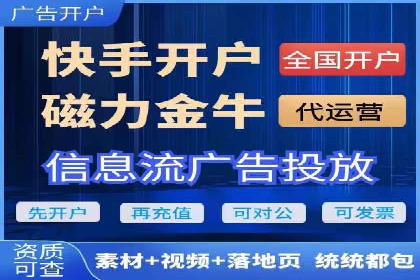 信息流广告行业案例：快手信息流广告创新